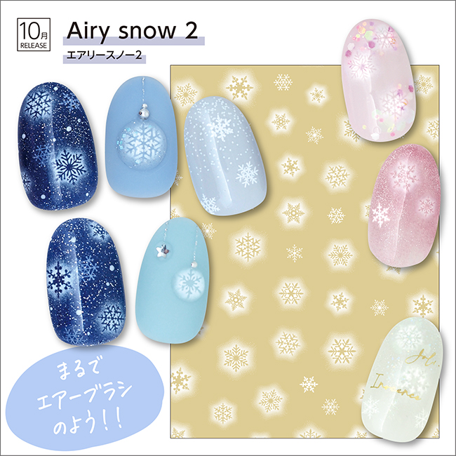 Airy snow(エアリー スノー) 2