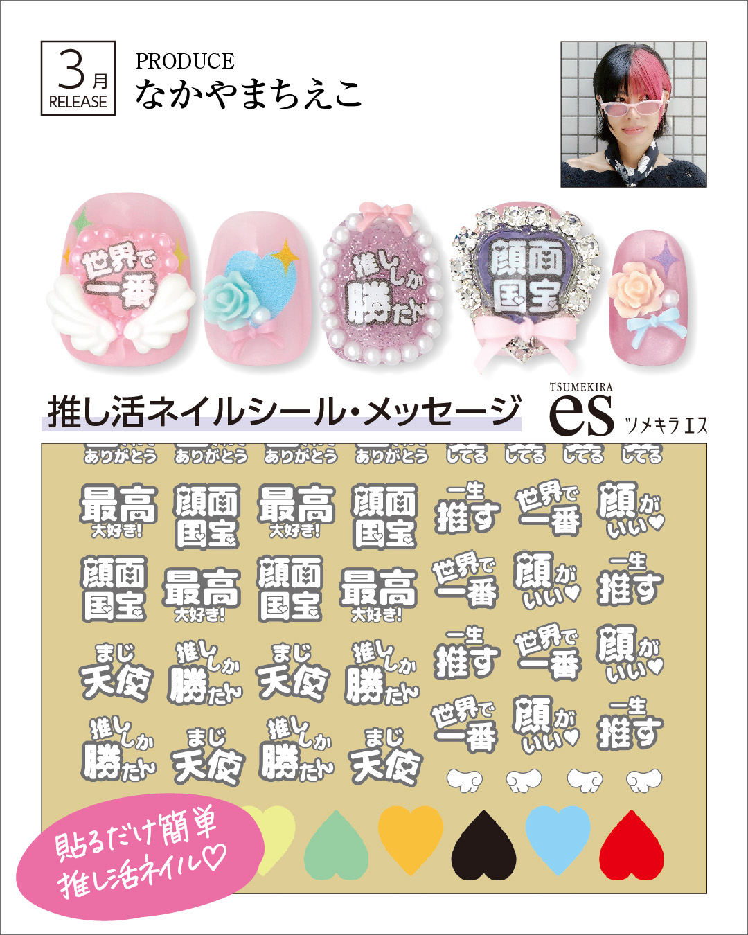 なかやまちえこ