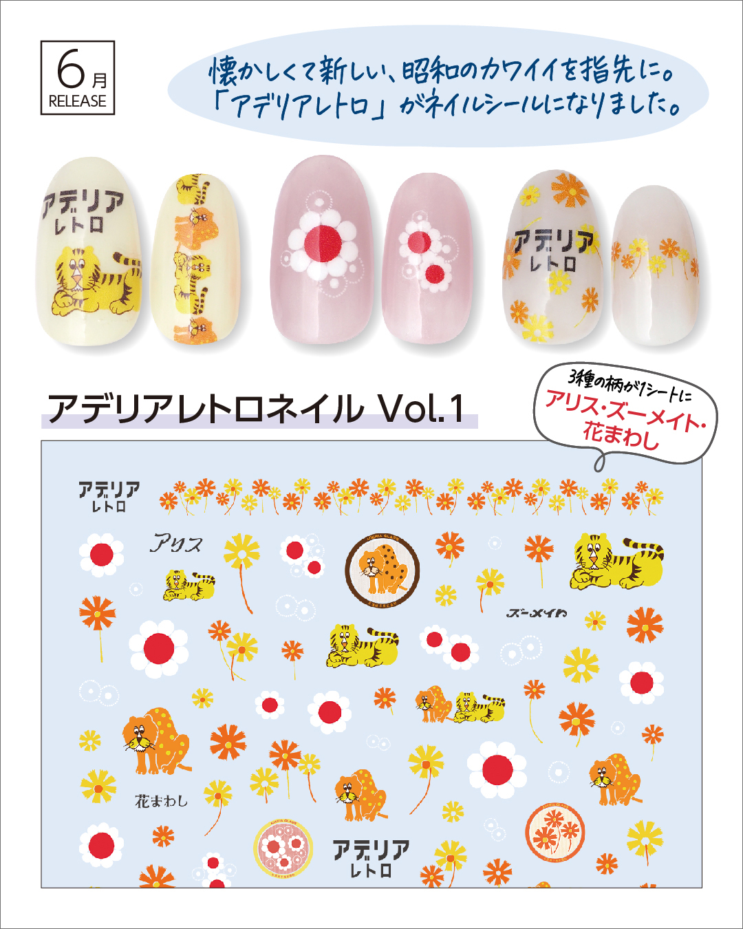 アデリア01