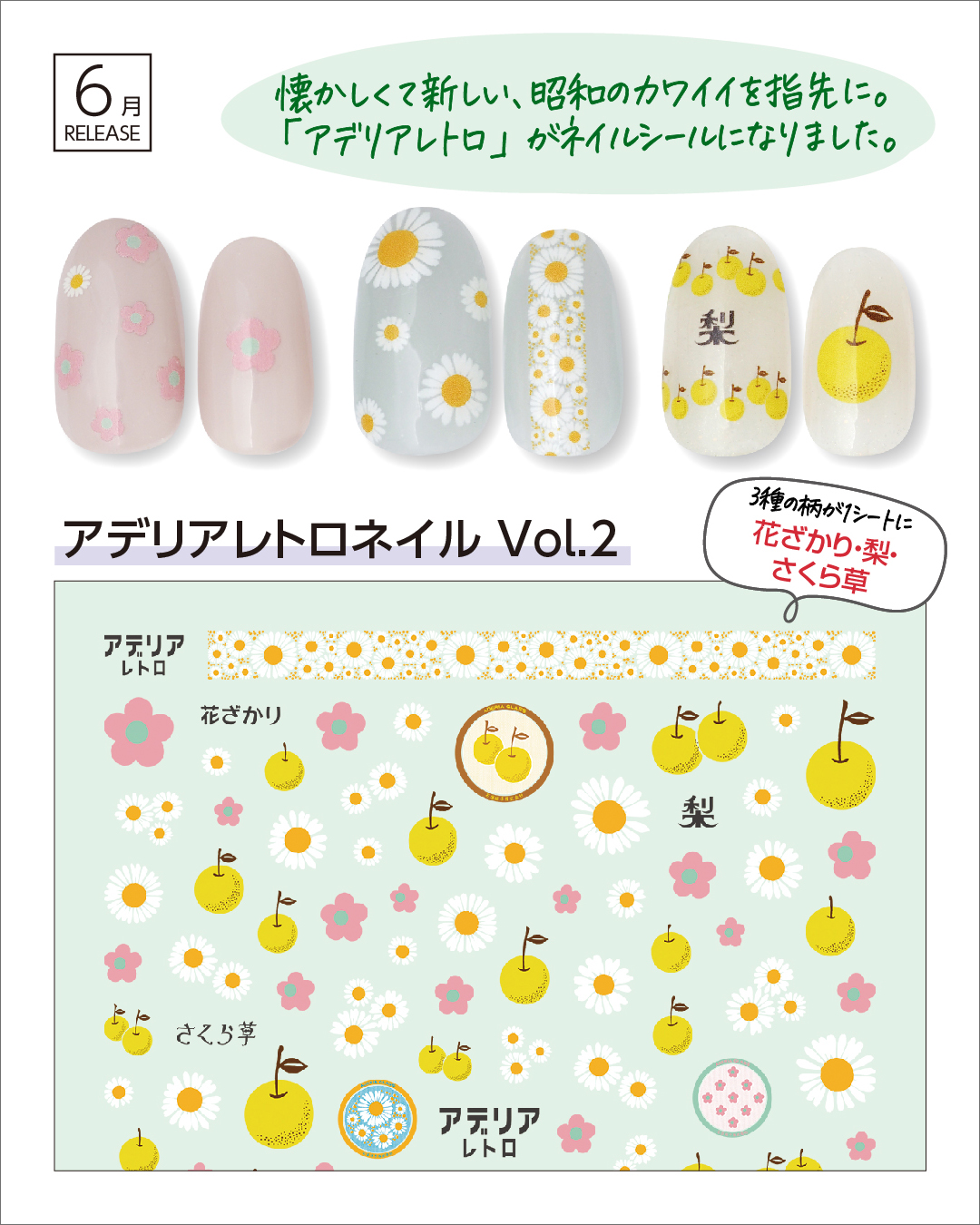 アデリア02