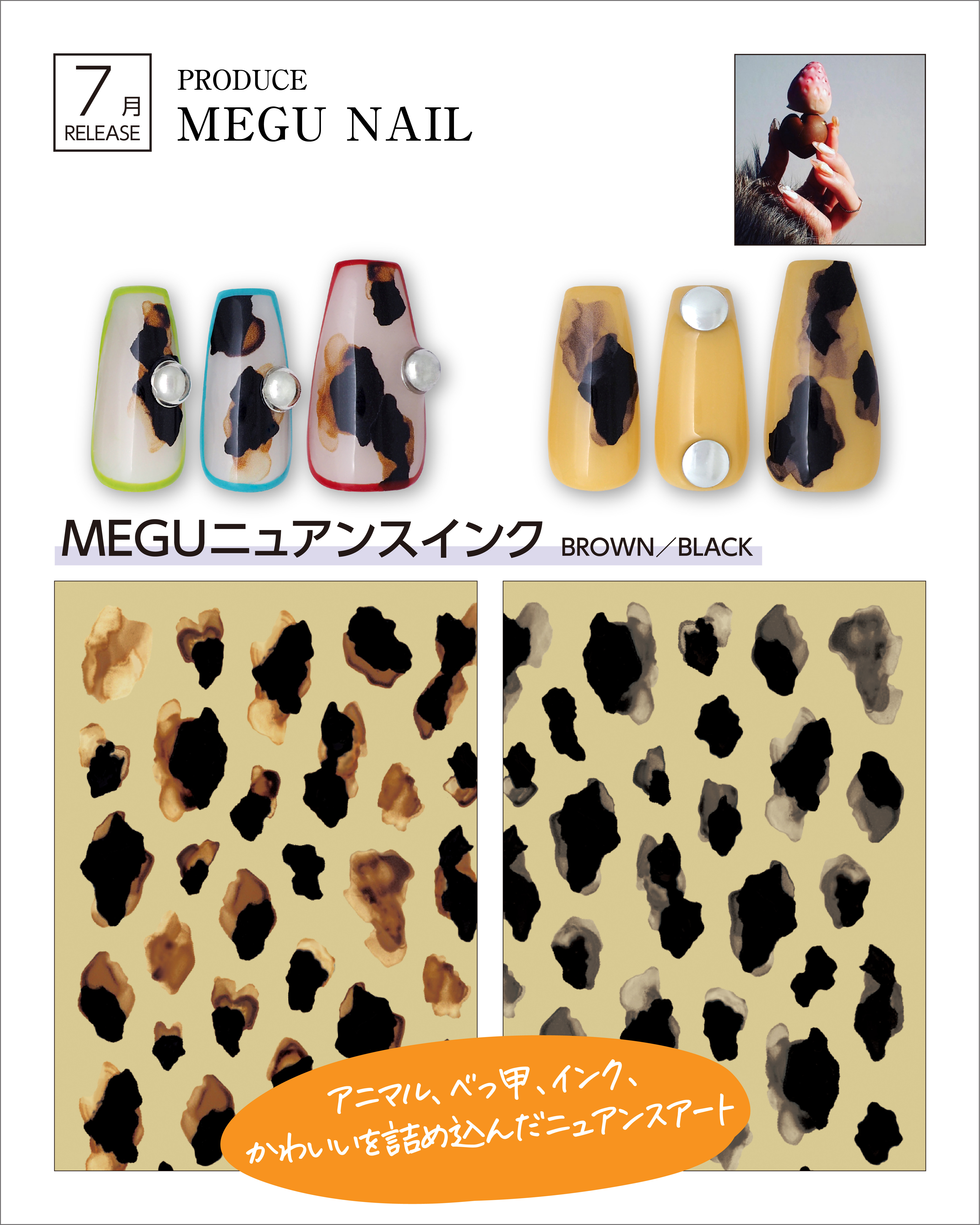 MEGUNAIL