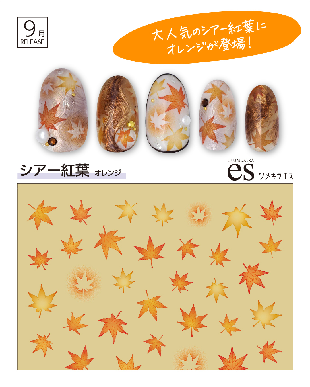 紅葉