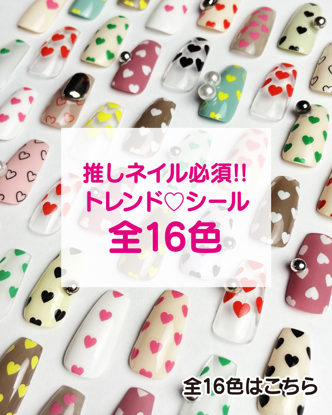 カラーハート