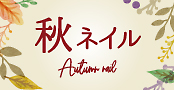 サマーネイル