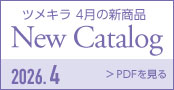 カタログ