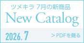 カタログ