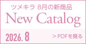 カタログ