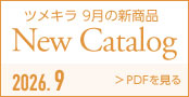 カタログ