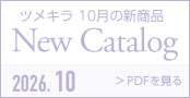 カタログ