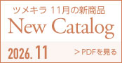 カタログ