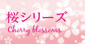 桜ネイル