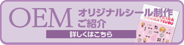 オリジナルネイルシール作ります