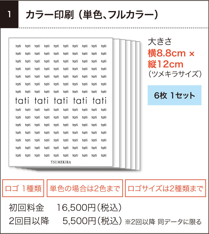 ネイルシール ツメキラ レジンシール レジンクラブ サロン オリジナル ロゴシール