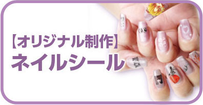 ネイルシール ツメキラ/レジンシール レジンクラブ